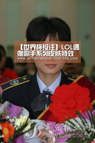 世界杯投注