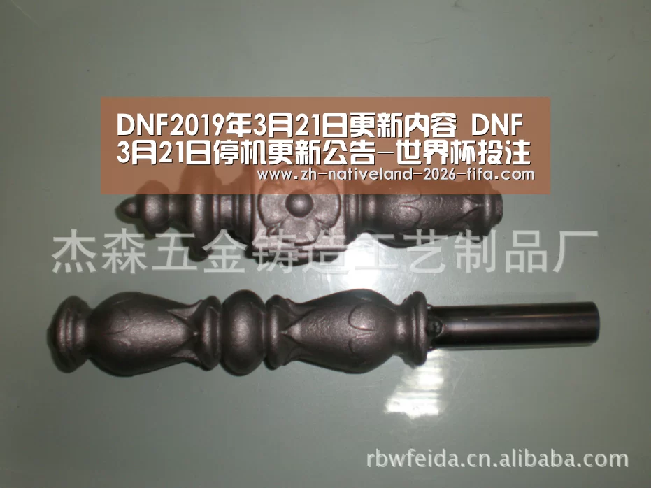 DNF2019年3月21日更新内容 DNF3月21日停机更新公告-世界杯投注(图1) 世界杯投注