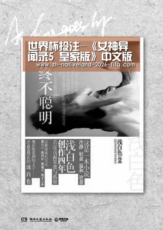 世界杯投注