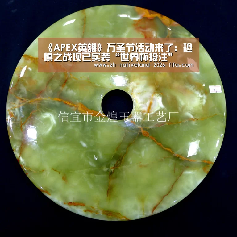 《APEX英雄》万圣节活动来了:恐惧之战现已实装“世界杯投注”(图1) 世界杯投注