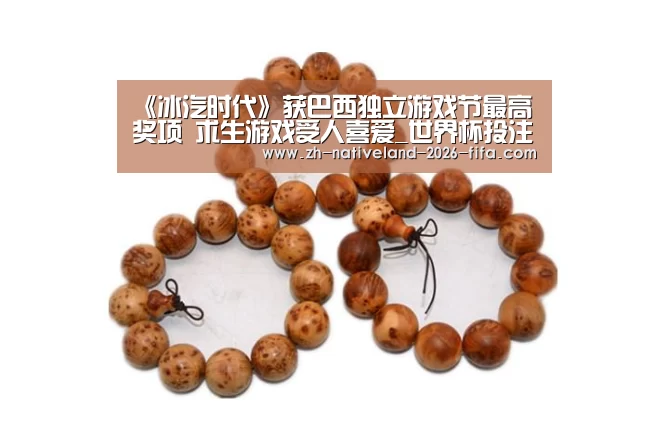世界杯投注