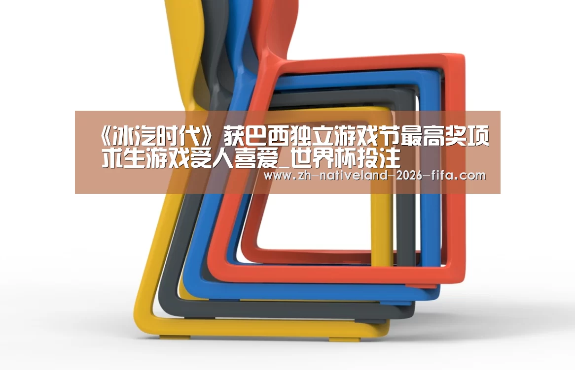 世界杯投注