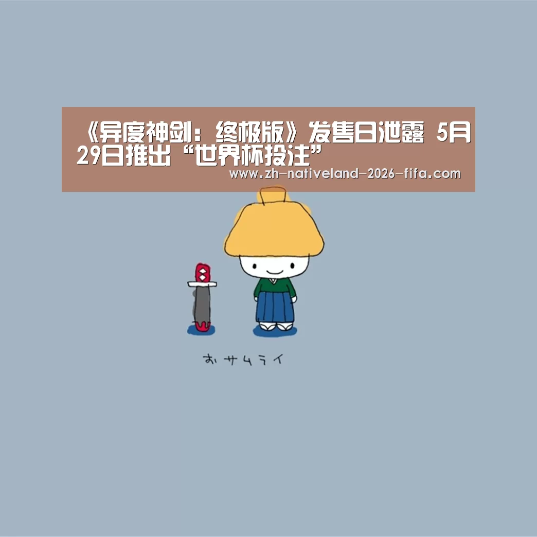 世界杯投注