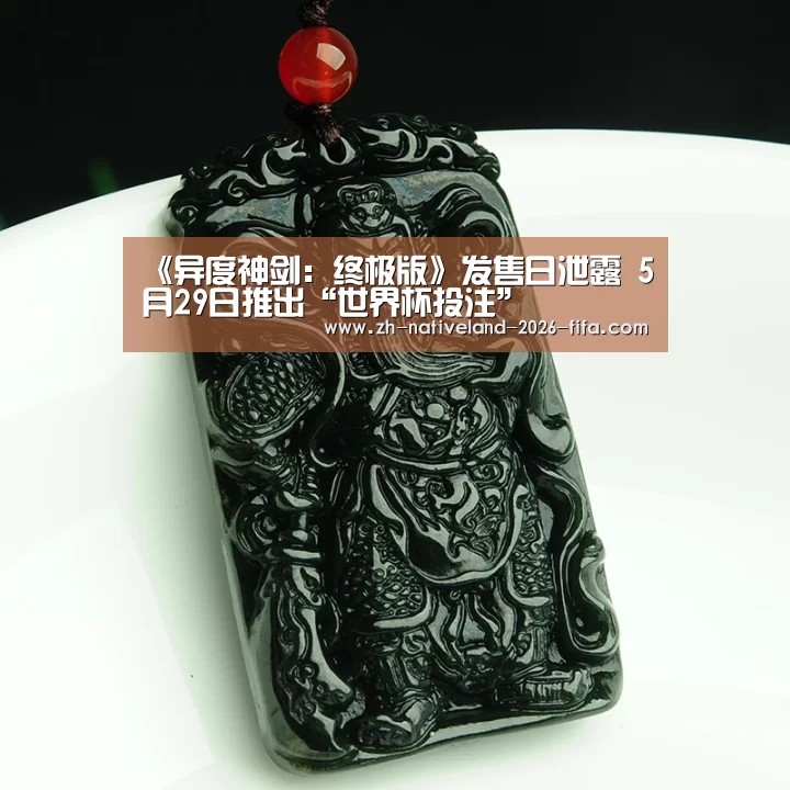 世界杯投注