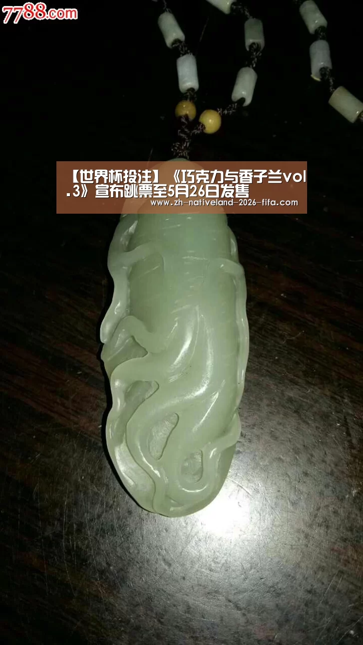 【世界杯投注】《巧克力与香子兰vol.3》宣布跳票至5月26日发售(图2) 世界杯投注