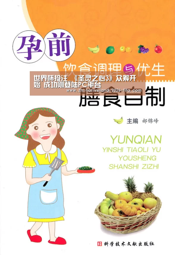 世界杯投注_《圣灵之心3》众筹开始 成功则登陆PC平台(图1) 世界杯投注