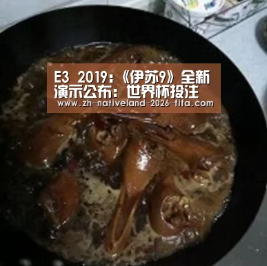 E3 2019:《伊苏9》全新演示公布:世界杯投注(图2) 世界杯投注